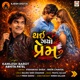 Thai Gayo Prem Single