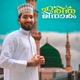 HARITHA MINARAM Single
