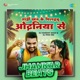 Tadi Chhan Ke Pilaibu Odhaniya Se Jhankar Beats Single