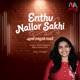 Enthu Nallor Sakhi feat Merin Gregory Single