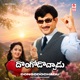 Dongodochadu Original Motion Picture Soundtrack EP