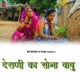 Derani Ka Sona Babu EP
