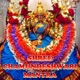 Shree Chamundeshwari Mantra EP