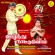 Vazhndhu Kaatuvom Original Motion Picture Soundtrack Single