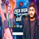 Laj Saram Chhori Dekhavtiya Dhori Single