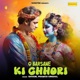 O Barsane Ki Chhori Single