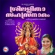 Sree Lalitha Sahasranamam