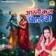 Aarti Kunj Bihari Ki Single