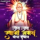 Jai Jai Swami Samarth Bola Mukhan Single