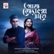 Aaj Jyotsna Raate Single