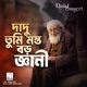 Dadu Tumi Mosto Boro Gyani feat Kona Single