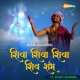 Shiva Shiva Shiva Shiv Shambhu feat Vickky Agarwal Single