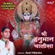 Shree Hanuman Chalisa Single
