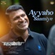 Ayyaho Saamiye From James Tamil Single