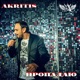 Пропадаю Single
