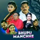 Bhupu Manchhe Single