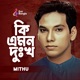 Ki Emon Dukkho Single