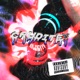 Cruditex feat Nube Beats Single