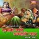 Rumali Ghani Unchakati Jaye