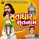 Satadhar Satnam EP