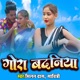 Gora Badaniya Single