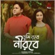 Tumi Robe Nirobe Single