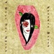 A Rose for Emily Single