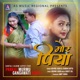 Mor Piya feat PANKAJ MURMU GANGAWATI MURMU Single