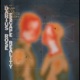 Escape Reality Single