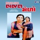 Bhajan Medo