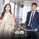 Suits Pt 6 Original Television Soundtrack Single