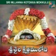 Srishaila Kshetramulona Single