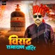 Virat Ramayan Mandir Single