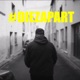 Diezapart Single