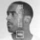 Just Want to See You EP