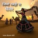 Jimo Rbdi Ra Gewer Single