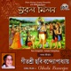 Subal Milon