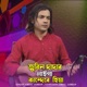 Zubeen Dadar Laiga Kandere Hiya Single