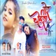 Tor Chehra feat Abhishek Rimjhim Single