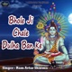 Bhole Ji Chale Dulha Ban Ke Single