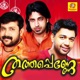 Thathapenne Original Motion Picture Soundtrack