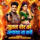 Sutal Sher Ko Jagaya Na Karo Single