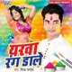 Yarwa Rang Dale Single