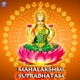 Mahalakshmi Suprabhatam EP