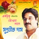 Ektuku Chhowya Lage Single
