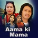 AAMA KI MAMA feat Pramila Moktan EP