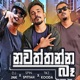 Nawaththanna Ba feat Spin Spittah Tikx Kooda Single