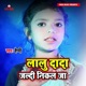 Lalu Dada Jaldi Nikal Ja Single