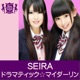 Dramatic My Darling Single