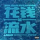 Hua Qian Ru Liu Shui feat Psy P Single